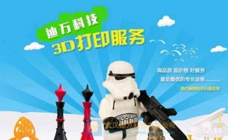 工業(yè)手辦與3D打印在動漫產(chǎn)品設(shè)計中的應(yīng)用